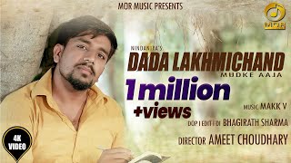 दादा लखमीचंद  Dada Lakhmichand Mudke Aaja  Nindaniya  New Song 2017  Mor Music [upl. by Nereids]