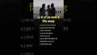 सफलता की 8 बात जरूर याद रखे💪 Powerful Study 📚 Motivation Video For Students motivation study [upl. by Milli]