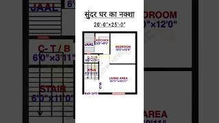 20 x 25 house plan  20 x 25 ghar ka naksha  20 x 25 home design buildmyhome trending shorts [upl. by Oralee]