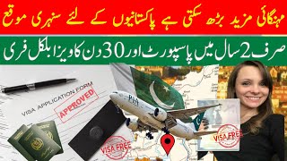 30days visa free for Pakistani citizenGet a passport in 2yearfree visa [upl. by Ayidan86]