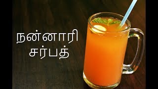 Nannari Sarbath Recipe  நன்னாரி சர்பத்  Homemade Nannari Syrup Recipe [upl. by Rabiah79]