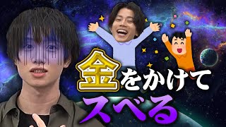 植田圭輔は金を使ってスベり倒す男・高橋健介に青ざめる【25次元裁判】 [upl. by Blinni]