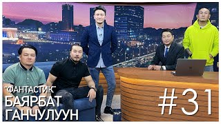 quotSanjaa Showquot episode 31 quotФантастик продакшнquot жүжигчин БГанчулуун МБаярбат [upl. by Anielram]