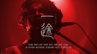 King Gnu  一途 Live Tour 2021 AW Tour Final at YOYOGI NATIONAL STADIUM FIRST GYMNASIUM [upl. by Iba]