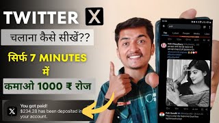 Twitter kaise use kare  How to use twitter  How to use twitter in hindi [upl. by Nerral279]