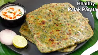 Perfect Palak Masala Parata😋 పాలకూర తో ఇలా పరోటా చేయండి సూపర్ టేస్ట్ ఉంటుంది  Paratha Recipe Telugu [upl. by Akitnahs]