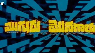 Mugguru Monagallu Full Movie Chiranjeevi [upl. by Downe71]