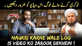 Naukari Karne Wale Log Is Video Ko Zaroor Dekhen  Mufti Tariq Masood [upl. by Dnalra]