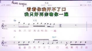 💖서우위쩌우지에룬 👍MR노래방 악보 코드Karaoke With Sheet Music [upl. by Adley]