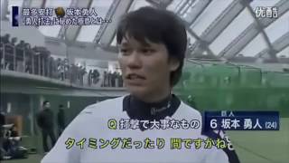 新しい 坂本勇人 中田翔 バッティングフォームへのこだわり [upl. by Elocon892]