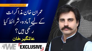 Imran Khan Ready for Negotiation What Are PTI’s Conditions  Alamgir Khan Exclusive Interview [upl. by Meil]