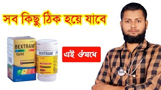 Bextrum gold tabletVitamin minerals medicine full reviewDMF DoctorDrSaidulIslam [upl. by Atilol687]