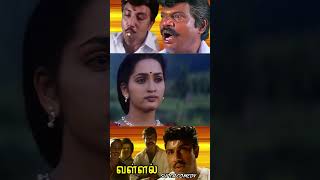 வயசான காலத்துல உங்களுக்கு எதுக்கு இந்த வீராப்புvallal sathyaraj comedy shorts [upl. by Atorod]