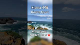 Kiama town kiama sydney 悉尼自駕 旅行 [upl. by Ainavi]