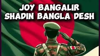 JOY BANGALIRSHADIN BANGLADESH🇧🇩 RINKU VAI DKR Studio music audio 2024 [upl. by Essile452]