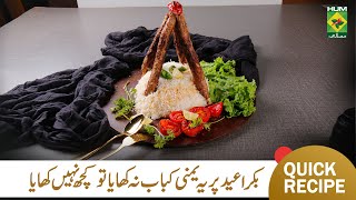 Yemeni Kabab With Rice  Easy amp Delicious Persian Kabab with Rice  Bakra Eid Special  Masalatv [upl. by Einnok211]