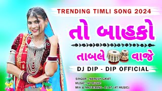 To Bahko Table Vaje तो बाहको ताबले वाजेNew Trending Timli 2024  Dj Dip  Dip Official [upl. by Margi]