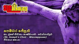 Pembara Jesuni පෙම්බර ජේසුනී  Sinhala Hymn [upl. by Mirak]