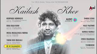 Kailash Khers Top Hit Audio Songs Jukebox  anandaudio  AnandAudioKannada2 AnandAudio [upl. by Radie]