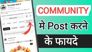 COMMUNITY ME KUCHH BHI POST KARNE KA PHAYDA DEKH LO  COMUNITY POST KYO KARNA CHAHIYE DEKH LO  SOM [upl. by Harold]