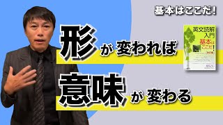 【西きょうじ】英文読解入門講義7 to不定詞と動名詞の違い [upl. by Affer]