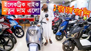 Electric Bike In Bangladesh 2024  Electric ScooterNew Runner Electric bike price Bangladesh 2024 [upl. by Eceinwahs]