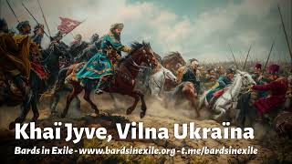 Bards in Exile  Khai Zhyve Vilna Ukraina Patriotic Cossack song Ukraine  2024 [upl. by Lezti]