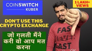 Coinswitch Kuber Review 2022  Coinswitch Charges  Coinswitch App Safe Or Not  Coinswitch Deposit [upl. by Lyrehs13]