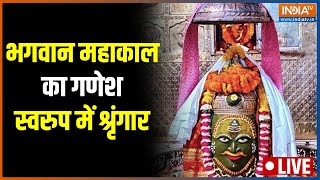 Mahakal Bhasm Aarti LIVE । Mahakal Temple। Ujjain। Mahakal Live Darshan। India TV LIVE [upl. by Letsyrhc]