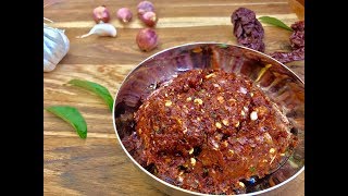 Mulaku Chuttaracha Chammanthi  Burnt Red Chilli Chutney [upl. by Apollo]