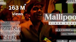 Mallipoo song  Silambarasan TR  Tamil Remix songs  DJ song  Tamil movie song [upl. by Reniar]