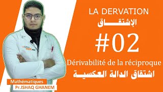 La dérivation  2 Dérivabilité de la fonction réciproque اشتقاق الدالة العكسية [upl. by Llenal663]