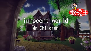 【カラオケ】innocent world  MrChildren [upl. by Loriner]