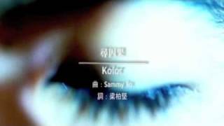 KOLOR MV  LAW OF 14  KOLOR 【尋因果】Official Music Video [upl. by Adnohser]