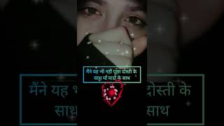 Wada Ajeeb Tha sadlove music ytshorts music song moodoff [upl. by Yarazed]