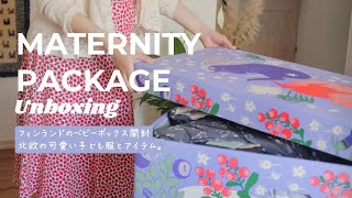 UNBOXING A FINNISH BABY BOX  Finnish Maternity Package 2021  Nordic Life [upl. by Amalbena]