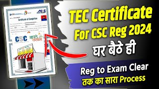 🆕TEC Certificate Csc 2024  Tec Certificate Kaise Banaye  TEC certificate download  Online Process [upl. by Zinah]