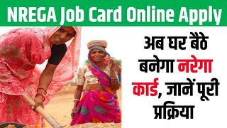 Nrega job card registration onlineमनरेगा जॉब कार्ड कैसे बनाएं 2024Mgnrega job card apply online [upl. by Aro180]