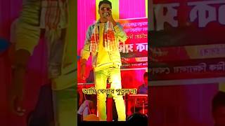 আমি খেলার পুতুল না 😭  Ami Khelar Putul Na  shorts music trending shortsfeed ytshorts bangla [upl. by Uriah795]