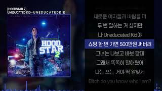 UNEDUCATED KID  U N E D U C A T E D K I D ㅣ Lyrics  가사 [upl. by Dnalra]