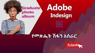 How to make magazine cover መጽሔት ሽፋን አሰራር ቅደም ተከተልadobeindesign howtomake subscribetomychannel [upl. by Dnomal899]