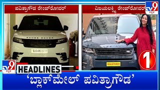 TV9 Kannada Headlines At 1PM 10092024 [upl. by Crispen]