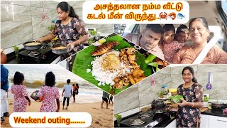 🪷அசத்தலான நம்ம வீட்டு கடல் மீன் விருந்து🦀🦐🐟💁‍♀️Easy fishprawncrab recipe💃weekend routine👩‍🍳🏖 [upl. by Coridon]