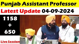 Punjab Assistant Professor Recruitment 2024 Related Latest Update II During Live Session of Punjab G [upl. by Ayotl]