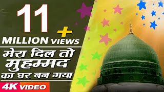 Qawwali 2021  Mera Dil To Mohammad Ka Ghar Ban Gaya  Aslam Sabri  Best Naat Qawwali [upl. by Oniuqa370]