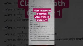 Math important question। chapter 1class 9 math। class9 math youtubeshorts shorts exam [upl. by Hogan598]