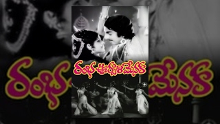 Rambha Urvasi Menaka telugu full movie [upl. by Ardnekahs]