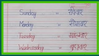 How to Sunday Monday 2025  Kaise Likhe Aur pade dekhe  sundaymonday 2025 [upl. by Oby]