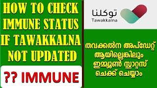 how to check immune status if tawakkalna not updated [upl. by Anaira]