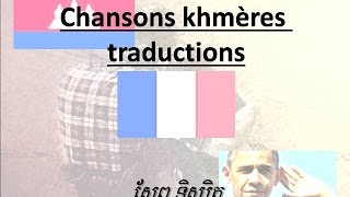 quotPenh Chet thae bong mouyquot Chansons Khmères traduction français et phonétique [upl. by Eikceb]